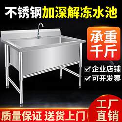 Stainless Steel Thawing Basin, Commercial Extra-Thick Deep Single Sink Soaking Basin, Kitchen Vegetable Washing Basin, Dishwashing Sink, Customizable