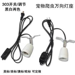 Pet box crawler box renovated ceramic heating lamp tortoise box ceramic universal lamp mouth vientian lamp base lamp head lamp fixture