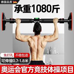 German Quality Single Bar Indoor Home-Use Adult Pull-Up Bar, Wall-Mounted Fitness Equipment for Home, Pull-Up Bar on Door