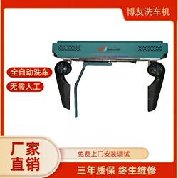 Boyou 24-Hour Unmanned Fully Automatic Contactless Car Wash Machine 360 Degrees