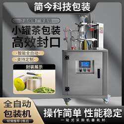 Small Can Tea Fully Automatic Sealing Machine, Tea Packaging Machine, Yogurt and Fermented Tofu Canning Machine, Automatic Film-Sealing Cup Machine for Commercial Use