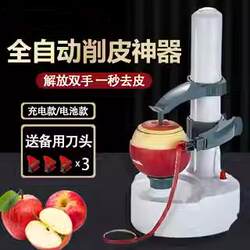 2024 New Model Automatic Electric Fruit Peeler for Apples, Multifunctional Household Peeler for Potatoes and Persimmons
