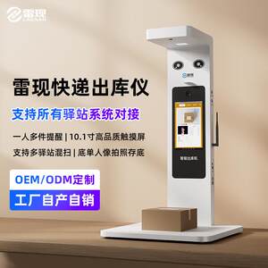 
Android out-of-warehouse all-in-one passenger, cargo and mail docking scanning multi-system mixed scanning intelligent high-speed camera manufacturer direct sales