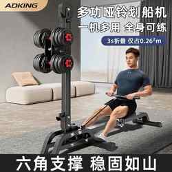 Dumbbell Rowing Machine, Multifunctional Rowing Machine, Fitness Home Exercise Equipment, Small Foldable Four-In-One Rowing Machine