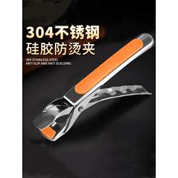 Stainless Steel Kitchen Tools Silicone Anti-Scalding Bowl Clip Non-Slip Plate Lifter Household Steaming Dish Clamp