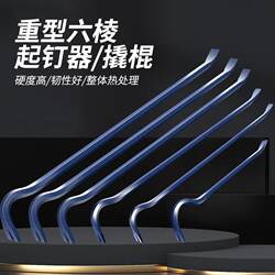 Pry Bar, Special Steel Nail Puller, Multifunctional Pry Bar, Industrial-Grade Pry Rod, Pry Stick, Tool for Unpacking Boxes and Removing Wood Box Nails