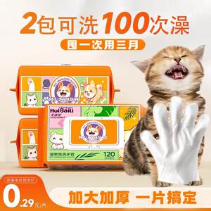 
Hui Baili Pet Disposable Gloves for Cats, Dogs, Kittens and Puppies Antibacterial Dry Bath Cleaning Wipes Tissue Supplies