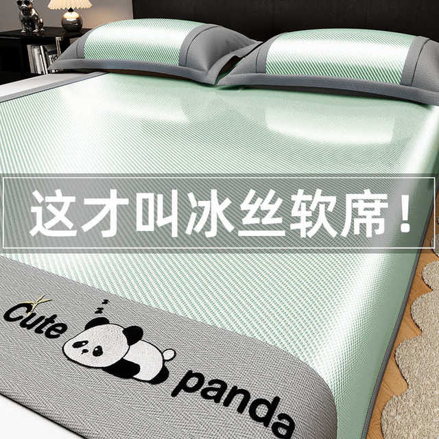 Machine silk grade Xia Ke new summer mother and baby dual-use a new bamboo mat 2025 cool mat summer and winter water-washed ice
