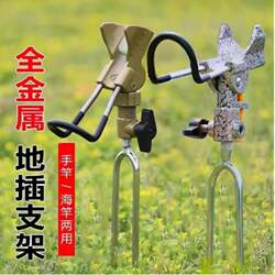 Portable Fishing Stand with Multi-Functional Rod Holder, Integrated Sea and Land Universal Stand, Thickened Rod Ground Insert, Stainless Steel