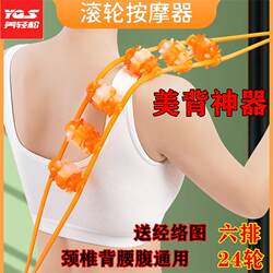 Massager for Cervical Spine, Back Stretcher, Waist and Back Roller Massager, Shoulder and Back Opener, Full Body Manual Back Stretcher for Men and Women