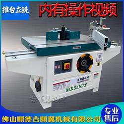 5116t Woodworking Spindle Router with Sliding Table, Dual-Axis Router, Milling Machine, Engraving Machine, Edge Trimming and Line Drawing Machine