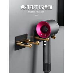 Hair Dryer Holder for Home Bathroom Storage, Wall-Mounted, No-Drill Electric Hair Dryer Rack Bracket