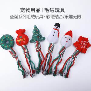 
Amazon's hottest pet toys Christmas knotted dog toy set tear-resistant plush cat and dog toys
