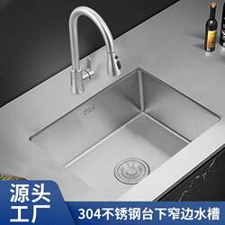 Thickened Brushed Large Single Sink Kitchen 304 Stainless Steel Handmade Dishwashing Basin Vegetable Washing Basin Household Under-Counter Sink