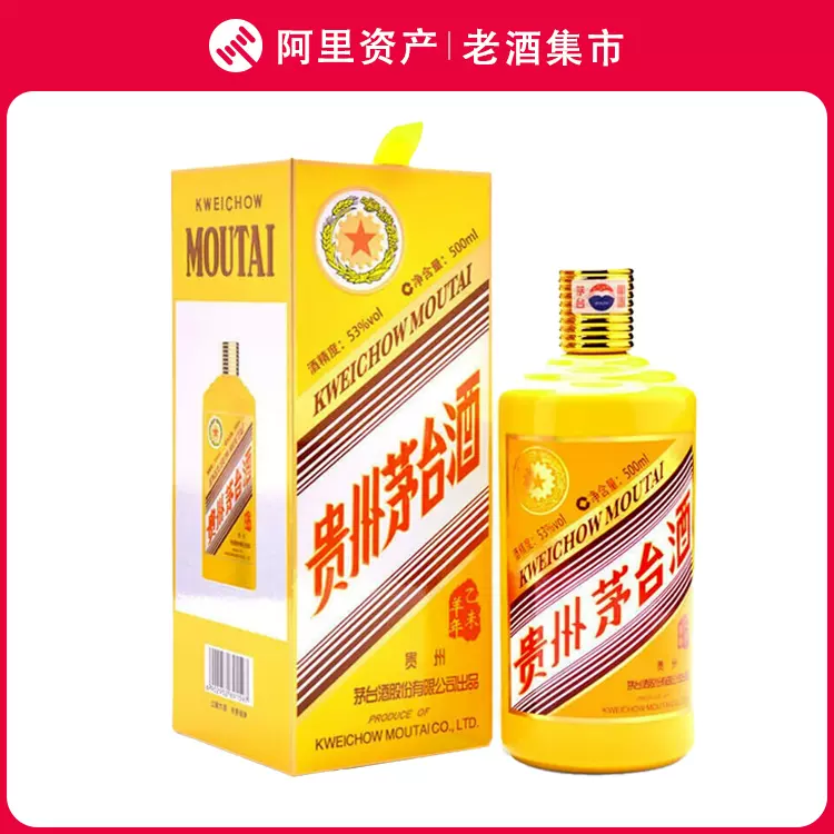 2017年贵州茅台财富酒53度500ml*1瓶酱香型白酒口粮酒纯粮酒