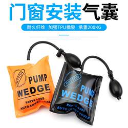 Repair Worker Inflates Air Bags for Rescue, Inflatable Air Column Bags, Positioning Air Cushions, Adjustable Fixed Air Pads for Windows and Doors, and for Masonry Work and Car Repairs