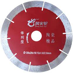 Cutting Blade for Ceramic Tiles, Specialized for Microcrystalline Marble, Vitrified Tiles, and Fully Laid Flooring, Dry Cutting Machine Blade, Ultra-Thin Saw Blade