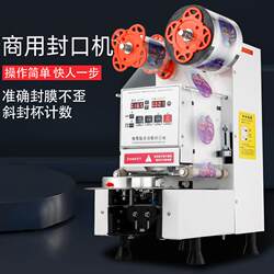 Fully Automatic Sealing Machine, White and Black, for Milk Tea Shops, Beverage Equipment, Commercial Plastic and Paper Cup Universal Soy Milk Cup Sealing Machine