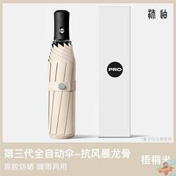 Large Automatic Umbrella for Women, Dual-Use for Sun and Rain, Reinforced Folding Design, Wind-Resistant, Sunshade for Men, Uv Protection