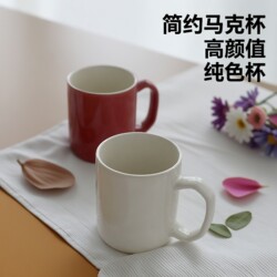 Keepin ® Red Mug, Women's Coffee Cup, Japanese Style, High Aesthetic Value, Simple Water Cup, Couple's Cup, Ceramic Solid Color