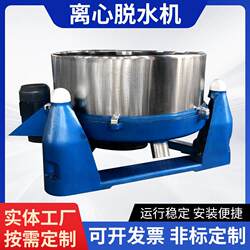 Guangdong Fried Food Dehydrator, Vegetable Stuffing Spinner, Vegetable Food Spinner, Stainless Steel Three-Legged Dehydrator