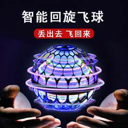 Intelligent Sensor Suspended Magic Ball, Advanced Black Technology Children's Toy for Boys and Girls, 2025 Internet Celebrity Hot Item, Educational Toy