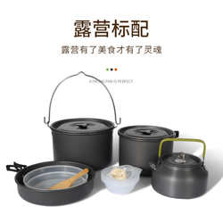 Outdoor camping set for 5-6 people Portable pot set for outdoor camping cookware with teapot DS-700 set for pot