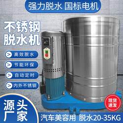 Industrial Dehydrator, Small-Scale Food, Textile, Vegetable, and Clothing Drying Machine, Flat Plate Hanging Bag Centrifugal Spin Dryer, Fully Automatic