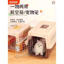 Portable cat cage, portable pet flight box, dog shipping box, cat car-mounted dog cage, small and medium-sized