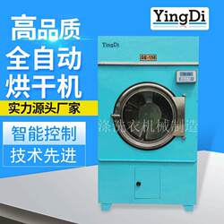 Foot Bath Club Bath Towels Towel Washing Equipment Hot Spring Towel Laundry Machinery Drum-Type Fully Automatic Dryer