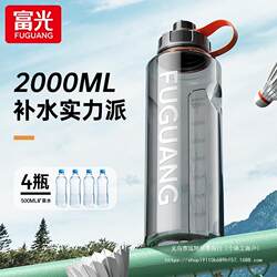 Large Capacity Water Cup 2000ml Capacity Water Cup High Temperature Resistant Plastic Water Bottle Sports Water Bottle Men's Summer Space Cup