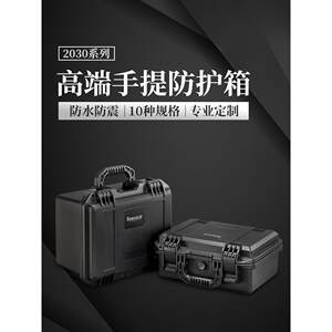 
Plastic hand tool storage box waterproof and shockproof instruments and equipment protection box customized