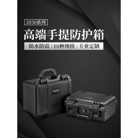 
Plastic hand tool storage box waterproof and shockproof instruments and equipment protection box customized