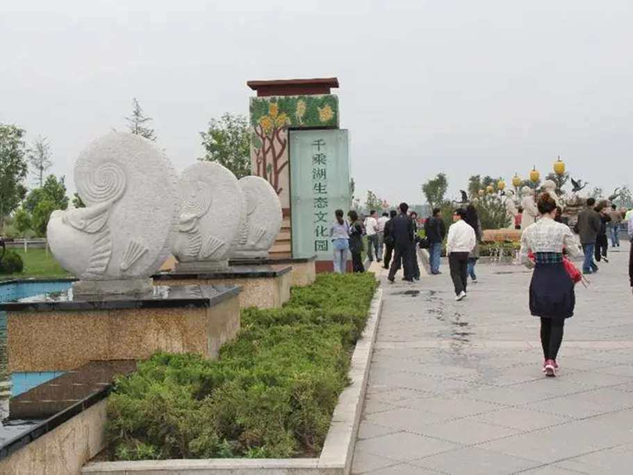 高青县千乘湖生态文化园景区天气预报