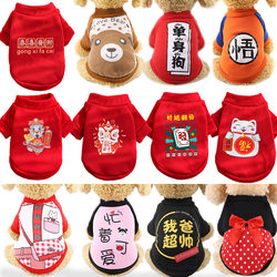 Teddy Corgi Autumn and Winter Dog Clothes Cartoon Raincoat