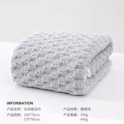 TEMU cross-border coral cloud bath towel thickened three-piece set
