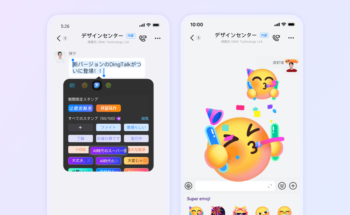 多彩な絵文字