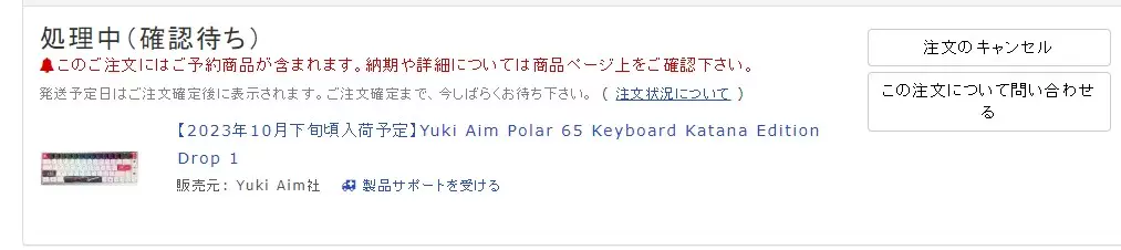Yuki Aim Polar 65 Keyboard Kat-Taobao