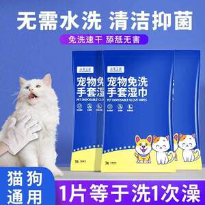 
Pet disposable gloves for cleaning, wiping feet, deodorizing, grooming, cat wipes, dog bathing, cat supplies, dry cleaning