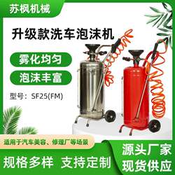 Source Factory Car Beauty Equipment Foam Bucket Tank for Car Wash Shop Sf25(Fm) Car Wash Iron Foam Machine