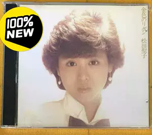 松田圣子cd - Top 100件松田圣子cd - 2024年5月更新- Taobao