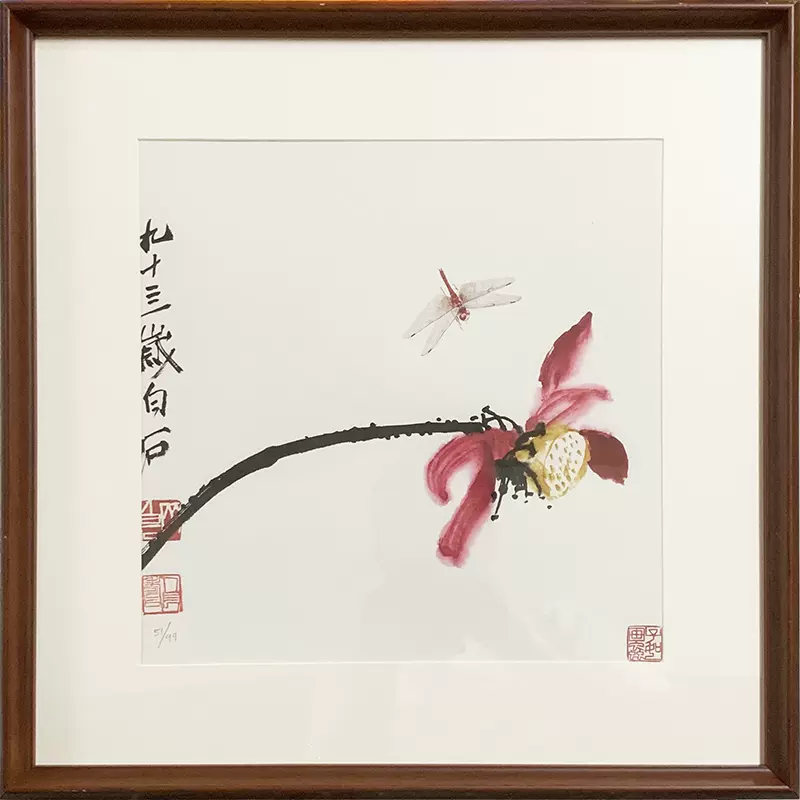 齊白石 蜻蜓圖 齊白石 蜻蜓圖 齐白石笔下的蜻蜓图