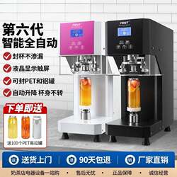 Fully Automatic Can Sealing Machine for Milk Tea, Commercial Beverage Plastic Can Sealing Machine, Lid Sealing Machine, Cup Sealing Machine, Aliexpress