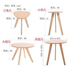 Bedroom table small coffee table simple mini coffee table simple round solid wood Nordic side sofa table corner table