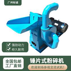 Feed Crushing Equipment for Dog Farms, Small Hammer-Type Chicken Shell Crusher, Chicken Bone Crusher