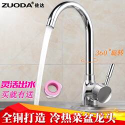 Kitchen Sink Faucet with Hot and Cold Water, Household Single Cold Water Mixing Valve, Pure Copper Single-Hole Dishwashing Sink Faucet