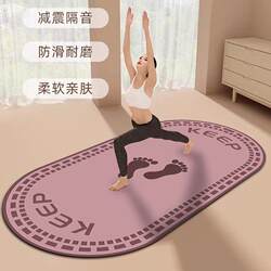 Yoga Mat, Indoor Silent Non-Slip Soundproof Floor Mat, Professional Fitness Aerobics Sports Carpet, Children's Dance Mat