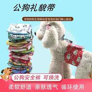 
Source Factory Amazon Male Dog Courtesy Dog Dildo Dips Washable Water-absorbing Urine Pad Diaper Pet Physiology Pants