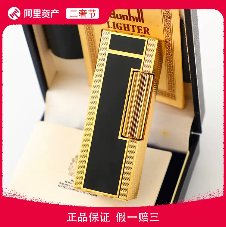 95新正品登喜路dunhill黑漆温莎款镀金男士纯铜烟具奢侈品打火机-Taobao