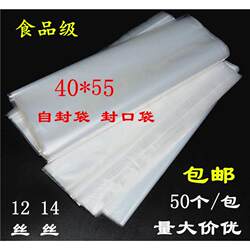 Wholesale Thickened 40*45 Large Self-Sealing Bags, Transparent Plastic Ziplock Bags, Food Packaging Bags with Sealing Clips, Free Shipping